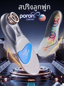 Breathable Sports Shock Absorption Shoe Inserts for Men Women Suitable for Basketball Football Badminton Activities by Three Rice People