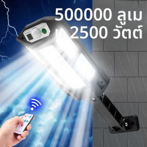 ไฟพลังงานแสงอาทิตย์กลางแจ้ง 500000LM พลังงานแสงอาทิตย์โคมไฟติดผนังรีโมทคอนโทรลแสงแดด 3 โหมด IP65 กันน้ำโคมไฟพลังงานแสงอาทิตย์สำหรับสวน