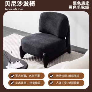 Retro Solid Wood Sofa Chair Chan Dejia Chair Cherry Wood Color Balcony Single Person Leisure Chair Wabi Sabi Style Furniture