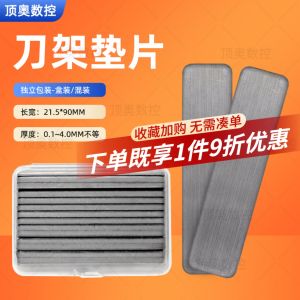 แผ่นรองด้าว CNC สำหรับเครื่องจักรชั้นสูง แผ่นรองด้าวเครื่องมือ ชุดเครื่องมือเครื่องจักรชั้นสูง กล่องบรรจุภัณฑ์