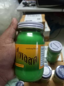 น้ำมันนวด หม่องไพลสด ขนาด 200 กรัม