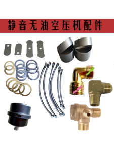Quiet Single Phase Solenoid Valve Air Compressor Oil Free Air Pressure Regulator Bend Head Valve Disc Sound Dampener Bellows