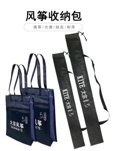 Large Capacity Oxford Cloth Kite Bag: Handheld Diagonal Crossbody Bag Suitable for Kite and Roulette Storage