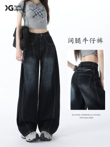 Retro American Embroidered Wide Leg Denim Jeans High Waist Loose Floor-Length Pants for Women Casual Cotton Polyester Blend