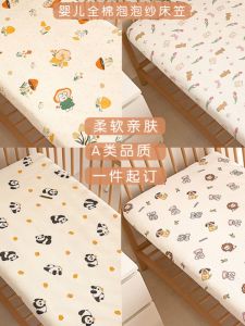 Bộ Đồ Giường Trẻ Em Bằng Vải Cotton Gauze Quần Lót Giường Bé Trai Và Bé Gái Đồ Dùng Trẻ Sơ Sinh Đồ Dùng Trẻ Em Chất Liệu Cotton