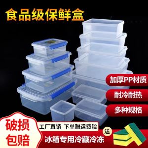 Food Grade Crisper Sealed Plastic Rectangular Large Capacity Storage Box Transparent For Home Refrigerator Finishing Box Commercial