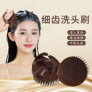 Professional Head Massage Cleaning Shampoo Brush Scalp Treatment Tool for Itch Relief Meridian Brush High End Bath Supplies