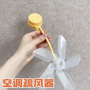 2ชิ้น พัดลมแอร์ พร้อมถ้วยดูด ติดช่องระบายอากาศ แผ่นบังลมแอร์ ไม่มีน้ำ