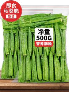 De-stemmed Okra Dried Fruits And Vegetables Snack Large Bag Mixed Dried Fruit Vegetable Dehydration Children Snacks Health Food