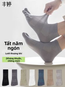 FENGTING | Vớ Ngắn 5 Ngón Chống Hôi Chống Vi Khuẩn Thoáng Khí Phòng Ngừa Mụn Đầu Chí