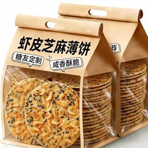 Sugar-free Black Sesame Biscuits Diabetes-friendly