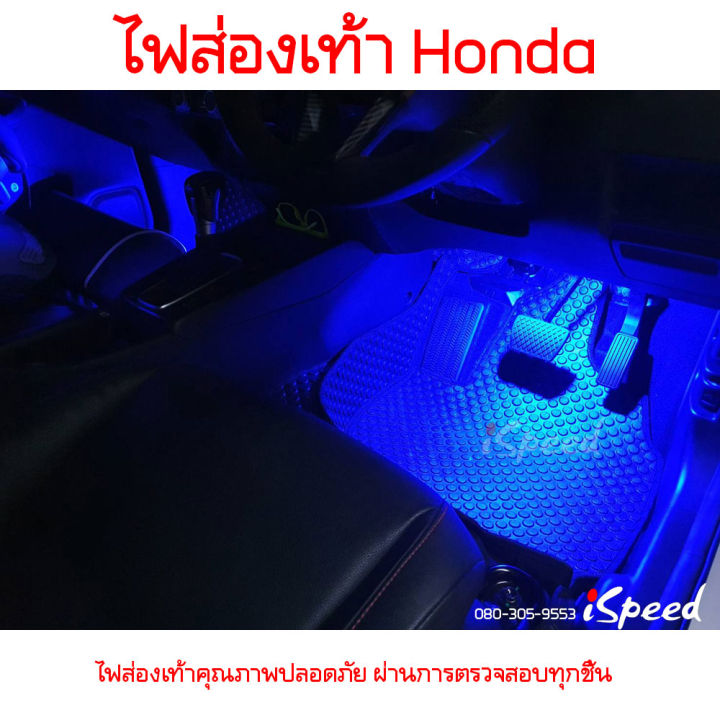 ไฟส่องเท้า LED ตรงรุ่น Honda CITY14-24, Civic FC FK FE, Jazz GK, HRV G1 ...