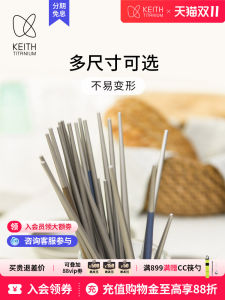 KEITH Pure Titanium Chopsticks Lightweight Durable Hollow round Design Camping Titanium Utensils Anti-slip Daily Gift