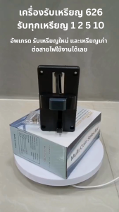 สล็อตที่รับเหรียญรวม 12510 บาท รุ่น 626 สำหรับตู้น้ำหยอดเหรียญ 6264726401