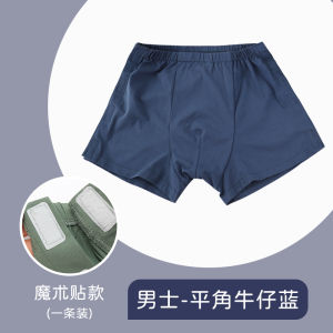 Velcro Comfortable Side Panties for Fracture Patients