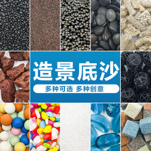 Bottom Sand Coral Bone Chalazie Iron Liner Sand White Sand Landscaping Natural Fish Tank Sand Water Quality Adjustment Volcanic Sand Porous Bacterium Cultivation