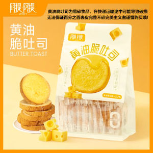 Healthy Butter Crispy Toast Bread Slice Non-Fried Delicious Breakfast Snack Western Style Pastry Xinjiang Special Product
