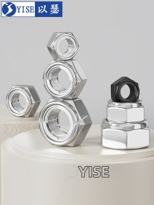 Yi Se Dian Zi | Self-locking Stainless Steel Lock Nuts