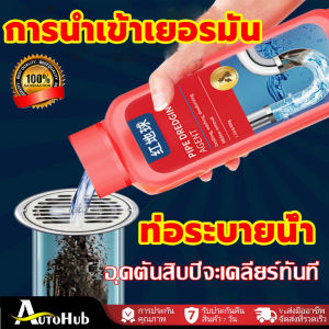 แก้ไขท่ออุดตันที่เป็นมา10ปีได้ น้ำยาล้างท่อตัน 500ml ล้างท่อ ส้วมตัน ท่อ ผงสลายท่อตั ผงละลายท่อตัน