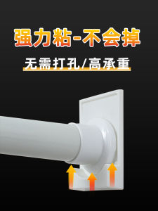 Adhesive Curtain Rod Support Bracket Fixed Seat No Drilling Required Bath Curtain Rod Holder Door Curtain Hook Clamp Accessory