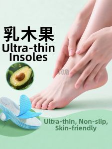 LINGMIAO | Moisturizing Non-slip Breathable Summer Shoe Insoles