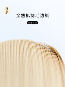 Bút Chì Viết Thư Pháp Giấy Không Có Lưới Giấy Viết Thư Pháp Không Thấm Mực Giấy Viết Thư Pháp Giấy Viết Thư Pháp