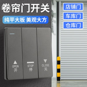 86-Model Universal Electric Curtain Door Switch Garage Roll Shutter Button Control Rise And Fall Fireproof Panel Automatic Reset