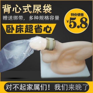 หนาขึ้น ถุงปัสสาวะพลาสติกแบบใช้แล้วทิ้งโถปัสสาวะข้างเตียงที่สะดวกสําหรับผู้สูงอายุไม่หยุดยั้งอุปกรณ์ปรับเปลี่ยนอัตโนมัติ