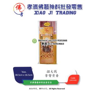 孝濟神料 揾大钱 拿督贡香 400g Joss Stick Make Big Money Dato Gong Xiang Incense