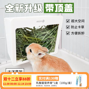 Dahyang Rabbit Grass Stand Anti-Theft Two-In-One Toilet Pig Chinchilla Grass Basket Can Be Fixed No Leaking Grass Pet Supplies