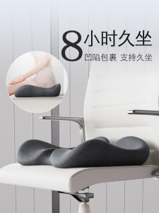 Đệm Ghế Làm Việc Giảm Đau Cột Sống Hậu Môn Sau Phẫu Thuật Đệm Ghế Mùa Đông 2024 Đệm Ghế Thoải Mái Cho Phụ Nữ Mang Thai