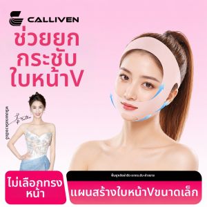 Calliven | Face Lifting and Tightening Jawline Massager Full Face Slimming
