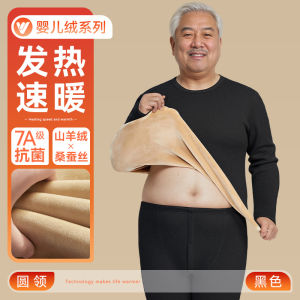 Antarctic Man Warm Thickened Fleece Lined Loose Fit Thermal Underwear Set for Middle Aged And Elderly Men Home Comfortable Wear