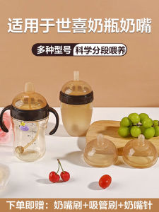 Universal Wide Neck Bottle Nipple Straw Mouth Training Cup Duckbill Gravity Ball Replacement for Baby Feeding Milk Bottle Accessory