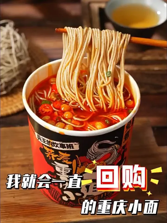Instant Noodles, Chongqing Small Noodles, Instant Noodles, Fast Food