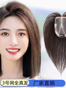Wig Female All Real Hair Head Hair Supplementing Piece Seamless Invisible Nature Forehead Bald Fluffy Covering Gray Hair Increase Hair Volume