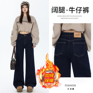 Quần Jeans Denim Xanh Loe Rộng Cạp Cao Ôm Dáng Quần Dài Đến Sàn Mùa Thu Thường Ngày Quần Jeans Denim Lót Lông Cừu Dày