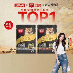 Wanpy | Fresh Meat Nutritious Cat Food Trial Pack