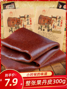 Old-Fashioned Shredded Hawthorn Roll Dry Whole Super Large Volume 8090 S Nostalgic Childhood Hawthorn Childhood Snacks