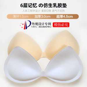 Thickened Bionic Latex Sponge Chest Pad Single Piece Separate Design Home Comfort Underwear Insert for Small Chest Enlargement