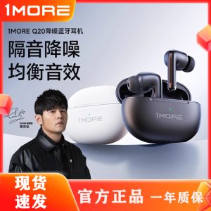 1MORE Q20 Active Noise Cancelling High Fidelity Long Battery Life In-Ear Wireless Bluetooth Earphones New Model 2025