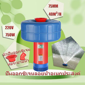 750W ปั๊มน้ำ ลอย 15 เมตร สายไฟ ร่วมกัน 7 ปั๊มน้ำ (พื้นเซลล์, กังหัน, พื้นออก, กระดูก) แสดงว่าง