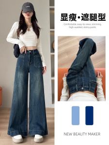 High Waist Wide Leg Jeans Womens Loose Fit Slimming Denim Skirt Straight Cut Large Foot Pants Spring Autumn New Style