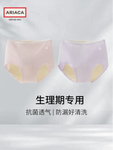 Ariaca Kids Girls Period Underwear Breathable Cotton Leakage Proof Comfortable Period Pants Safe Shorties for Preteens And Teens
