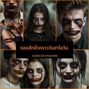 Bloody Fang Mouth สติ๊กเกอร์รอยสักชั่วคราวกันน้ํา แต่งหน้าสยองขวัญฮาโลวีน สําหรับงานปาร์ตี้และการเล่นตามบทบาทฮาโลวีน สําหรับใบหน้า