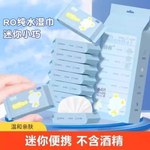 Mini Portable Baby Wipes Individual Packaged Clean Wet Wipes 8 Sheets 8 Packs Infant And Child Special Use China Made