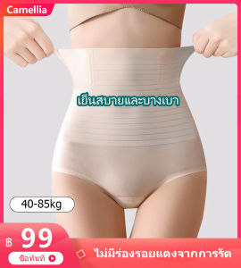 ดูราคาผลิตภัณฑ์ส่วนตัวของ "Camellia ส่งจากไทย เอวสูง กางเกงสเตรัดหน้าท้อง กระชับสัดส่วนเก็บไขมันส่วนเกิน ผ้าดีตรงปก เย็นสบายและบางเบา