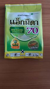 แอ็กมิดา 70 (อิมิดาโคลพริด ขนาด100 ก. )  มีคุณสมบัติถูกตัวตาย กินตาย แทรกซึมผ่านใบและดูดซึม ใช้ป้องกันเพลี้ยไฟ เพลี้ยกระโดดสีน้ำตาล เพลี้ยจั๊กจั่นฝอย
