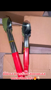 กันความร้อน  ที่คีบอาหาร ที่คีบขนมปัง ที่คีบอาหารสแตนเลส  ที่หนีบอาหาร ที่หนีบ ที่คีบ