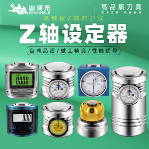 Shanhe Le Digital Display with Magnetic Engraving Machine Z-Axis Setting Device Photoelectric Processing Center Tool Setting Gauge CNC Precision